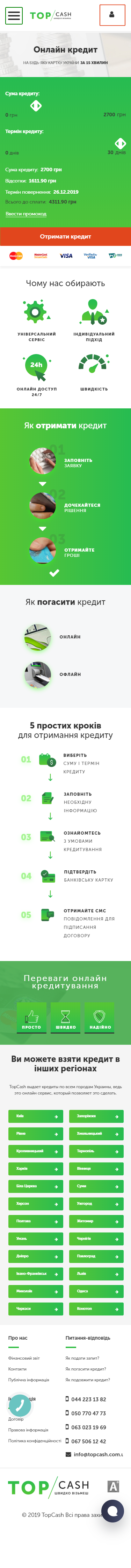 TopCash TopCash
