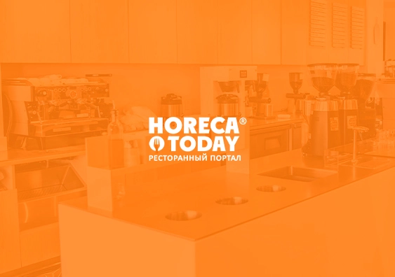 HORECA.TODAY